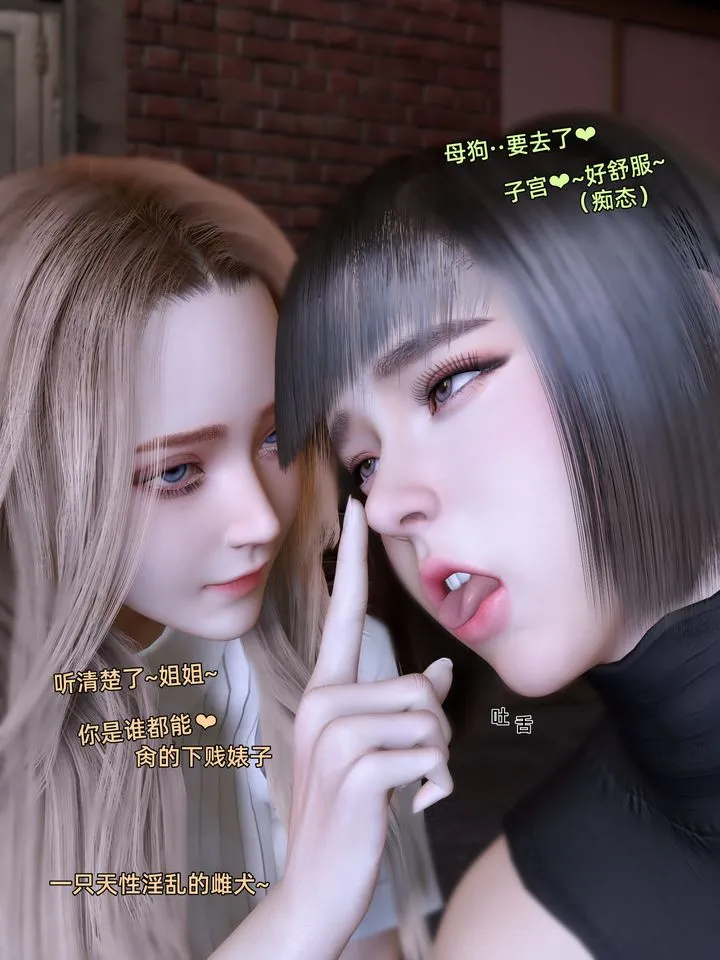 [3D]环肥燕瘦+小篇章 - 小篇章-幕间 - page 35