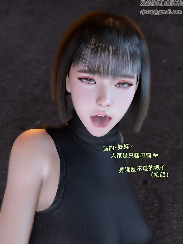 [3D]环肥燕瘦+小篇章 - 小篇章-幕间 - page 36