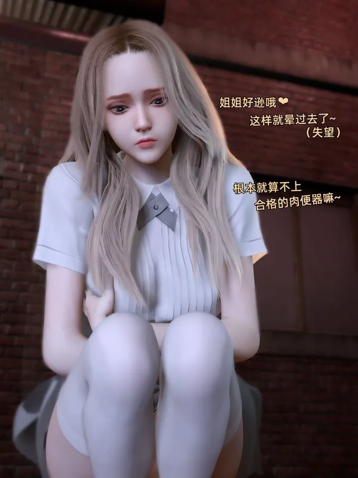 [3D]环肥燕瘦+小篇章 - 小篇章-幕间 - page 41
