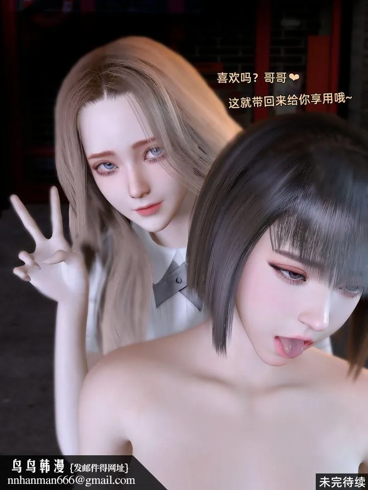 [3D]环肥燕瘦+小篇章 - 小篇章-幕间 - page 44