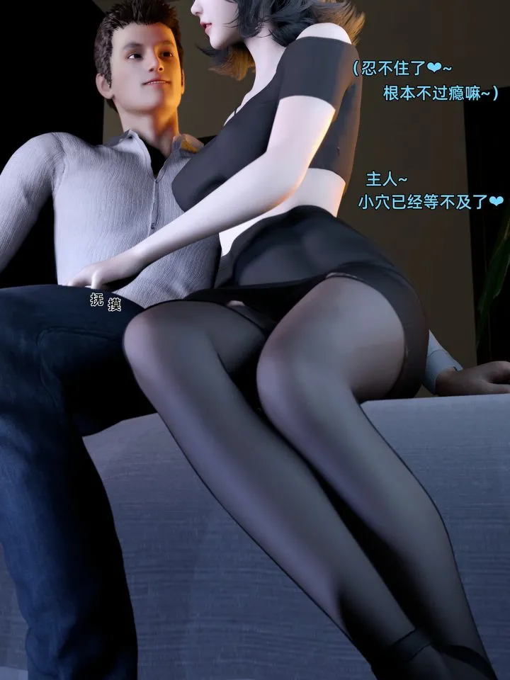 [3D]环肥燕瘦+小篇章 - 第08话 - page 3