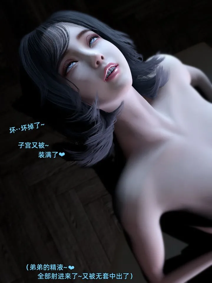 [3D]环肥燕瘦+小篇章 - 第08话 - page 29