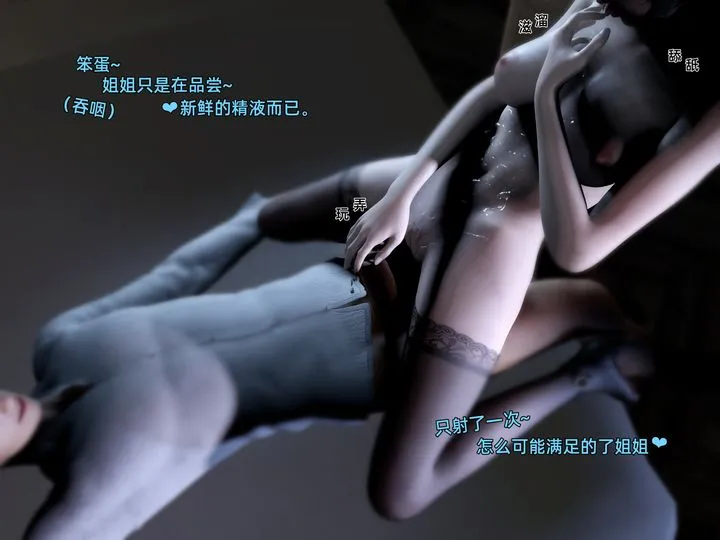 [3D]环肥燕瘦+小篇章 - 第08话 - page 32
