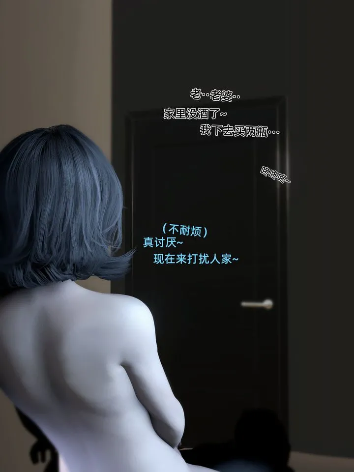[3D]环肥燕瘦+小篇章 - 第08话 - page 36
