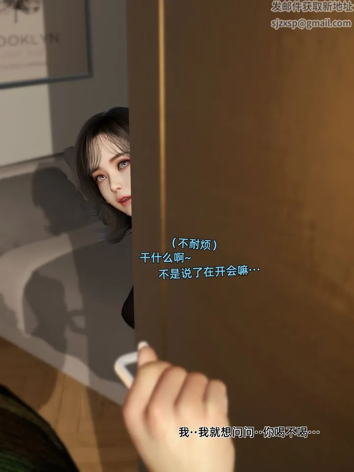 [3D]环肥燕瘦+小篇章 - 第08话 - page 37