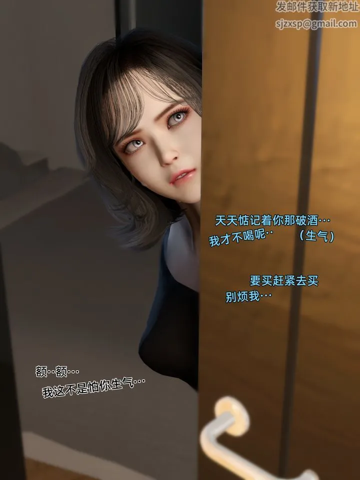 [3D]环肥燕瘦+小篇章 - 第08话 - page 38