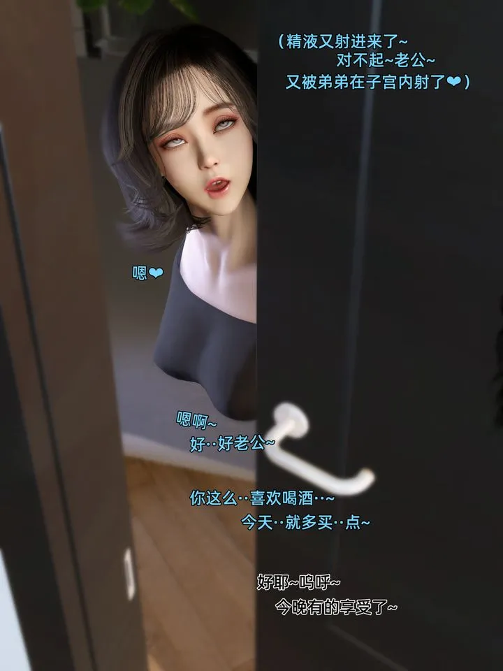 [3D]环肥燕瘦+小篇章 - 第08话 - page 45