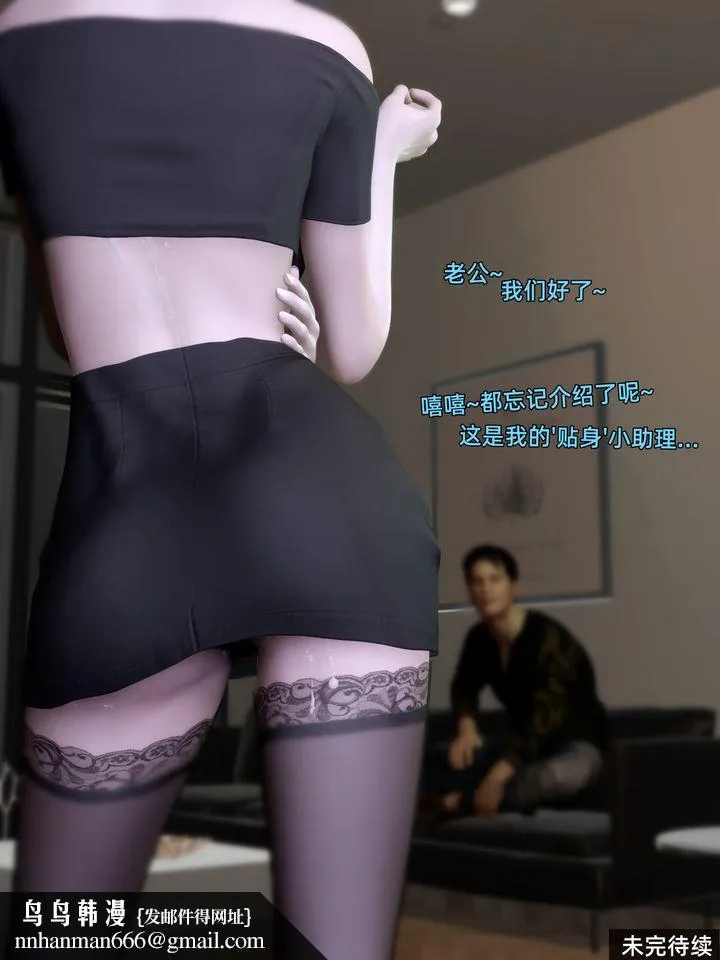 [3D]环肥燕瘦+小篇章 - 第08话 - page 51