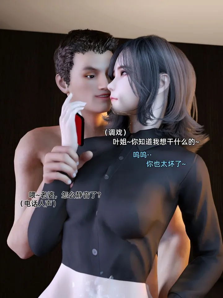 [3D]环肥燕瘦+小篇章 - 第07话 - page 5