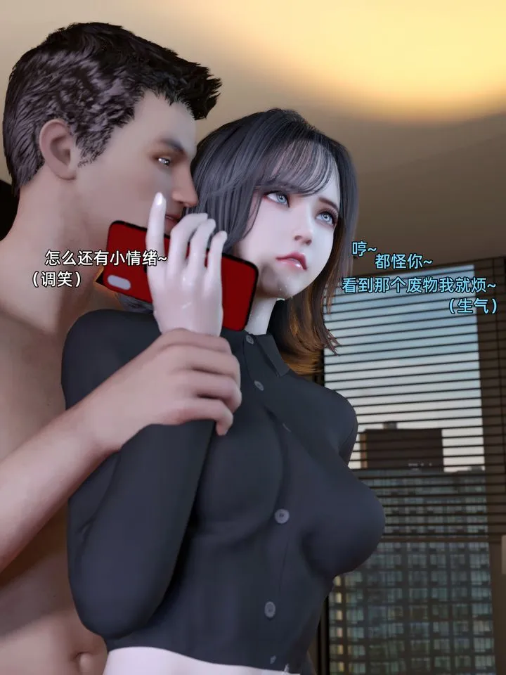 [3D]环肥燕瘦+小篇章 - 第07话 - page 7