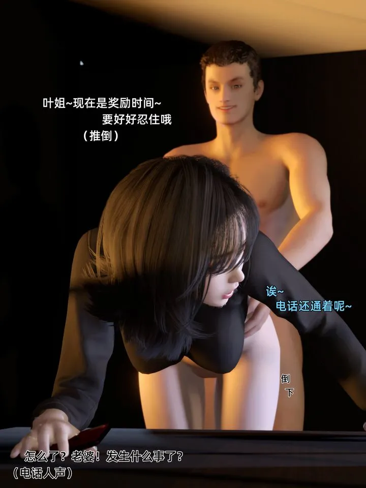 [3D]环肥燕瘦+小篇章 - 第07话 - page 8
