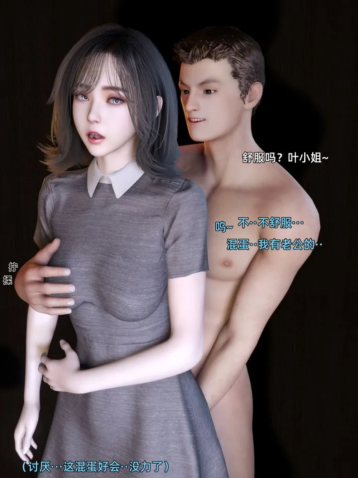 [3D]环肥燕瘦+小篇章 - 第07话 - page 20