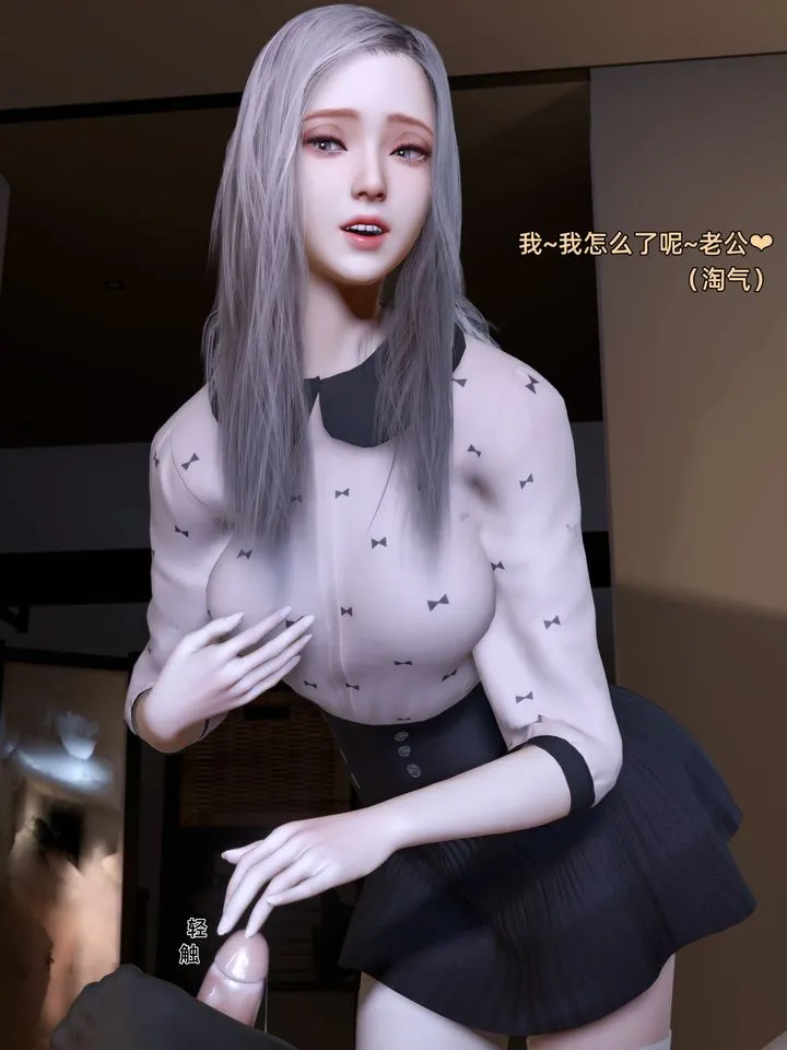 [3D]环肥燕瘦+小篇章 - 第05话 - page 6