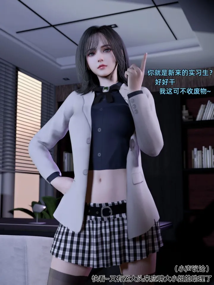 [3D]环肥燕瘦+小篇章 - 第05话 - page 37