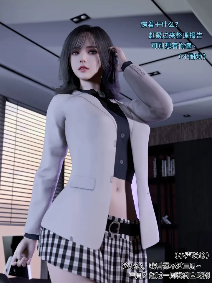 [3D]环肥燕瘦+小篇章 - 第05话 - page 38