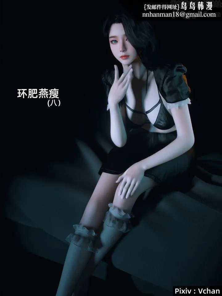 [3D]环肥燕瘦+小篇章 - 第12话 - page 1