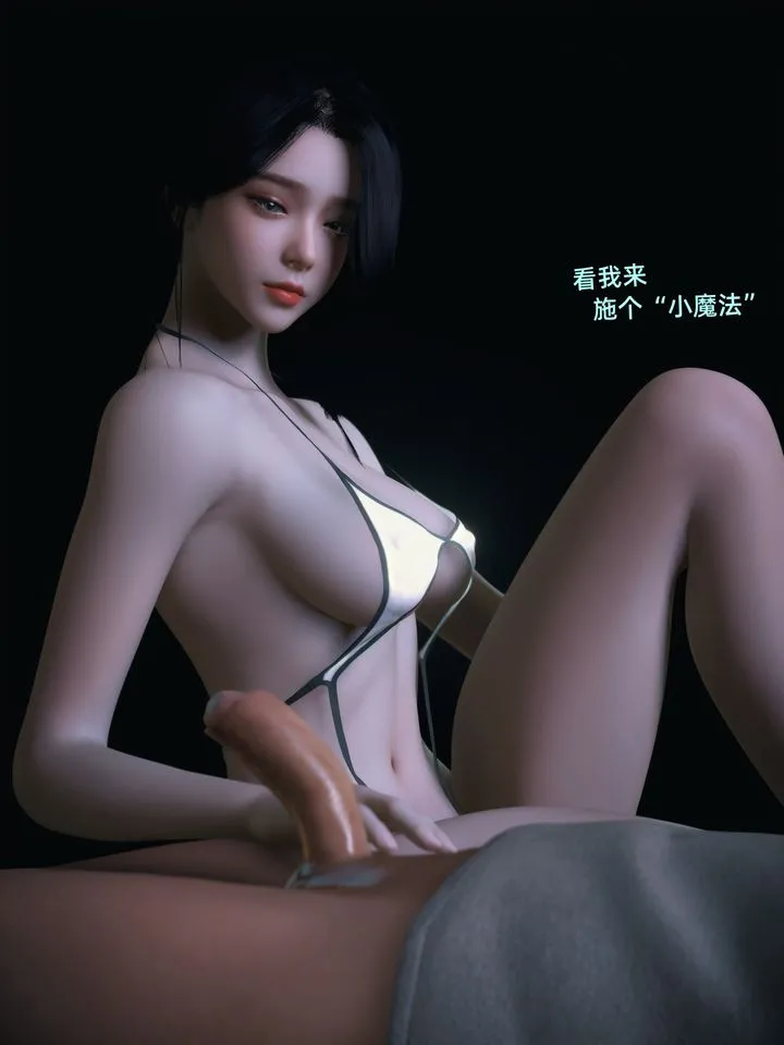 [3D]环肥燕瘦+小篇章 - 第12话 - page 7