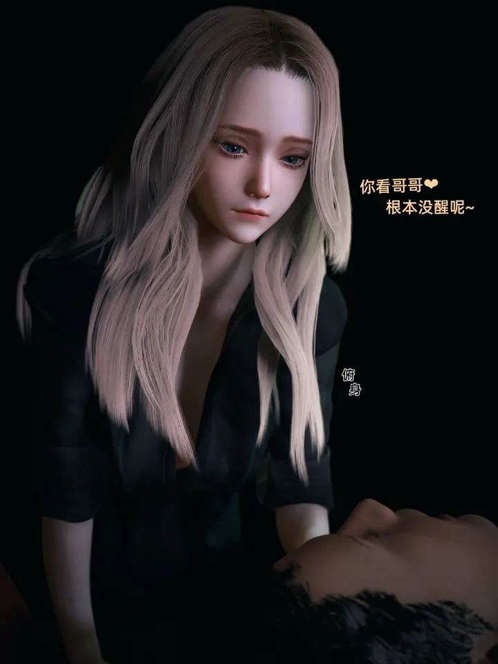 [3D]环肥燕瘦+小篇章 - 第12话 - page 14