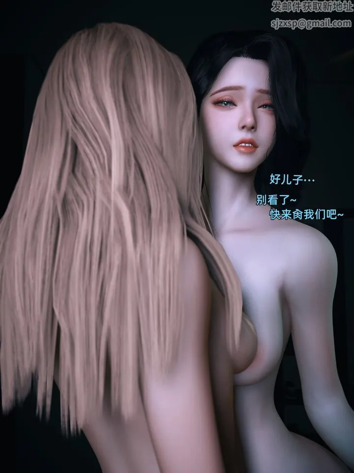 [3D]环肥燕瘦+小篇章 - 第12话 - page 37