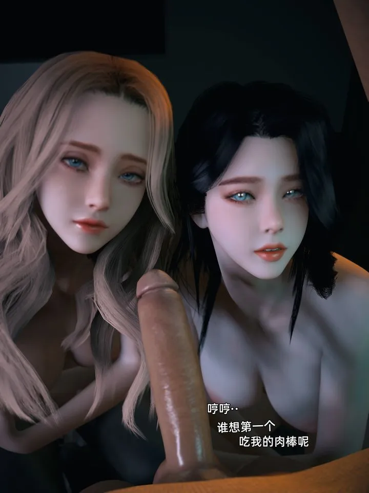 [3D]环肥燕瘦+小篇章 - 第12话 - page 39