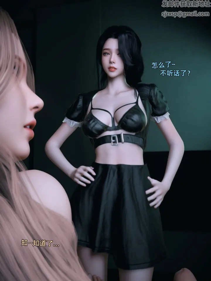 [3D]环肥燕瘦+小篇章 - 第12话 - page 45