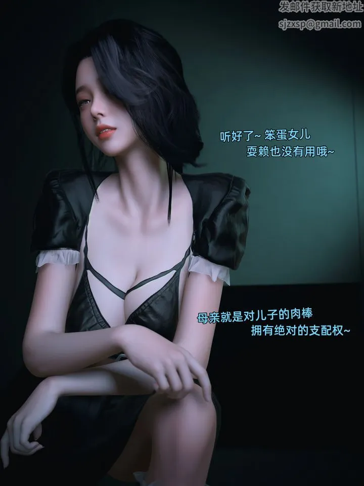 [3D]环肥燕瘦+小篇章 - 第12话 - page 46