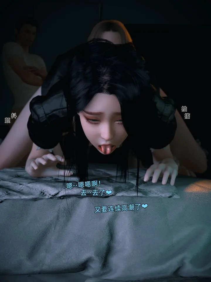 [3D]环肥燕瘦+小篇章 - 第13话-最终话 - page 55