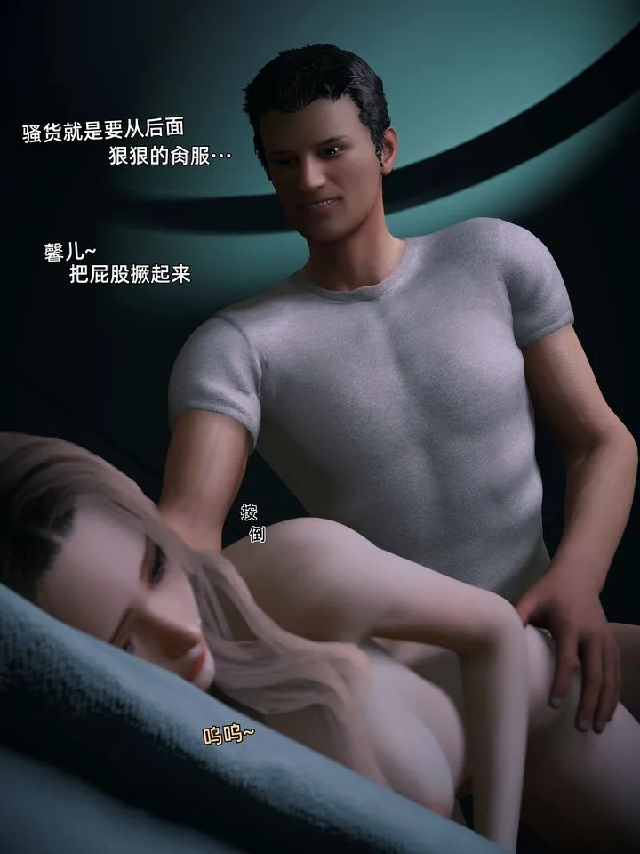 [3D]环肥燕瘦+小篇章 - 第13话-最终话 - page 64