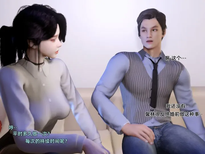 [3D]环肥燕瘦+小篇章 - 第04话 - page 4