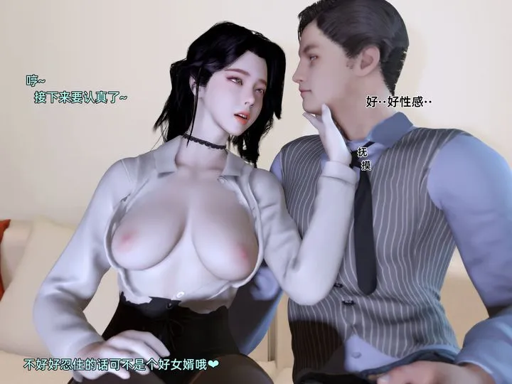 [3D]环肥燕瘦+小篇章 - 第04话 - page 11