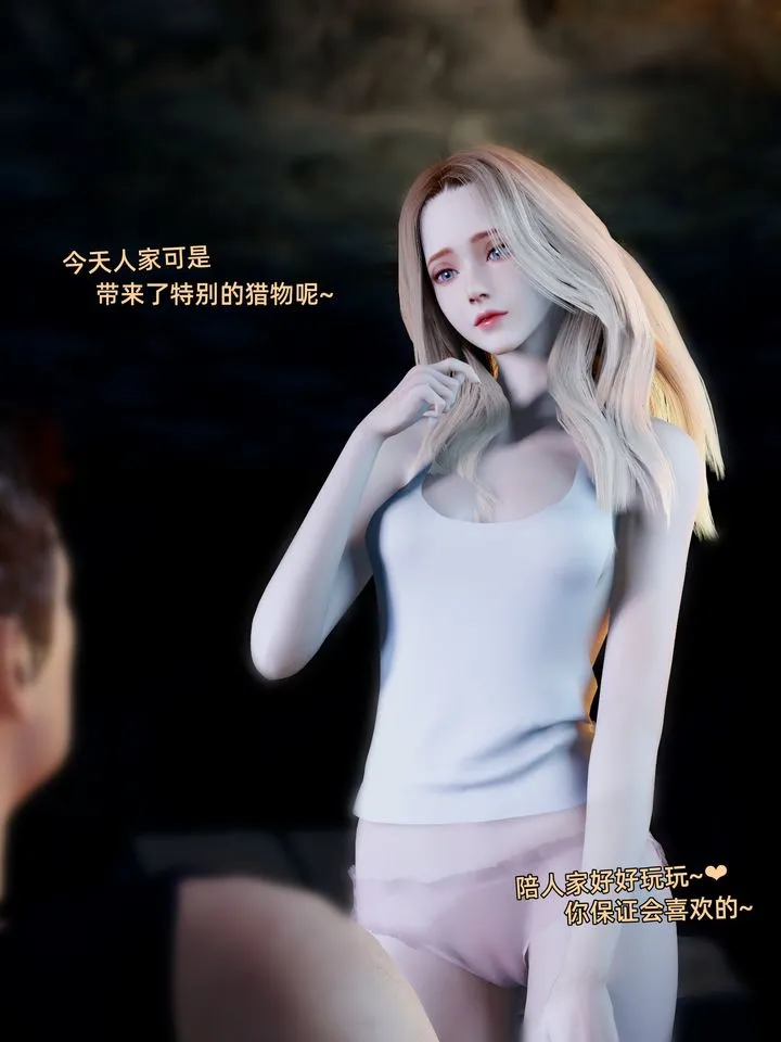 [3D]环肥燕瘦+小篇章 - 第11话-最终话 - page 3