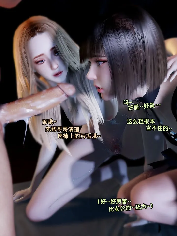 [3D]环肥燕瘦+小篇章 - 第11话-最终话 - page 19