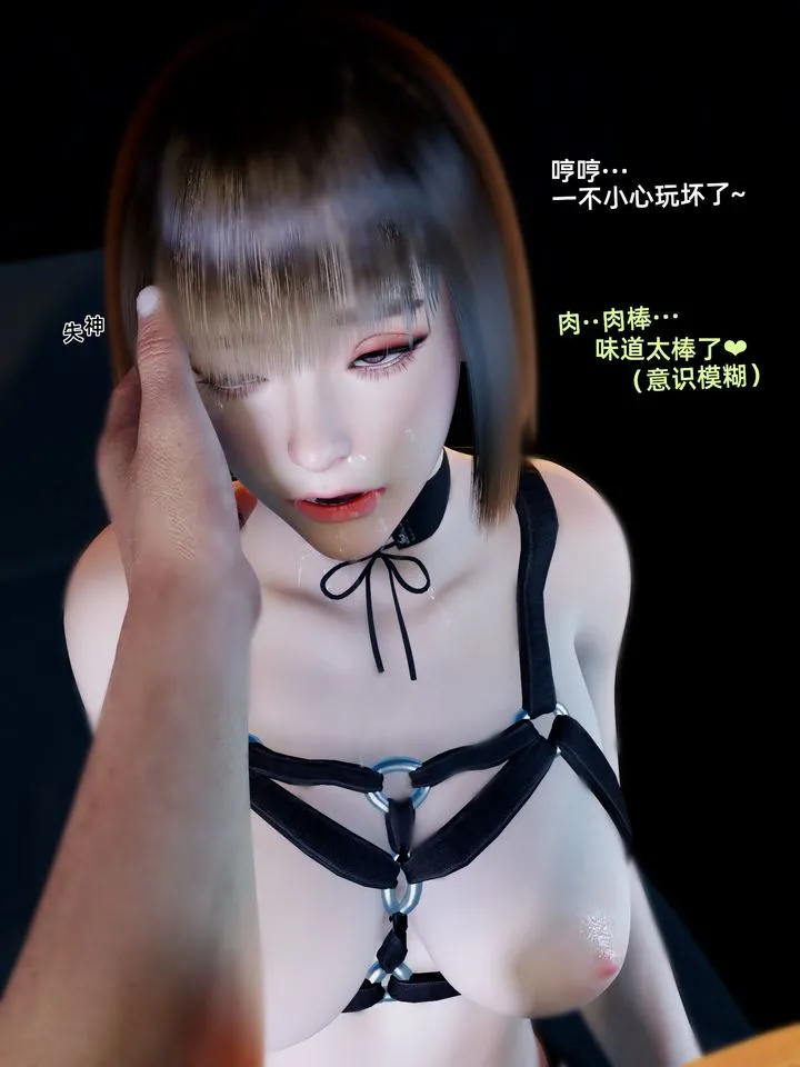 [3D]环肥燕瘦+小篇章 - 第11话-最终话 - page 25