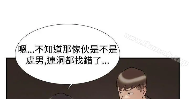 双重恋爱 - 第24话 - page 3