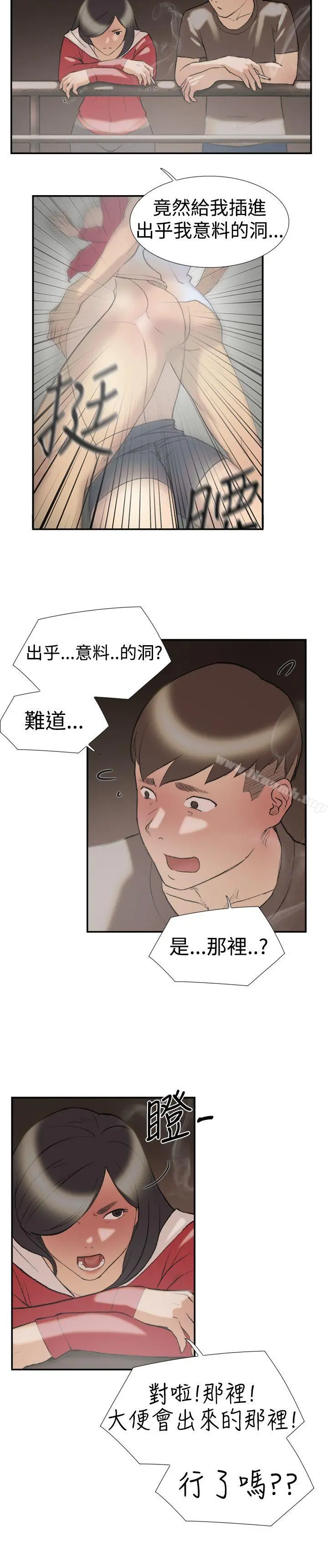 双重恋爱 - 第24话 - page 4