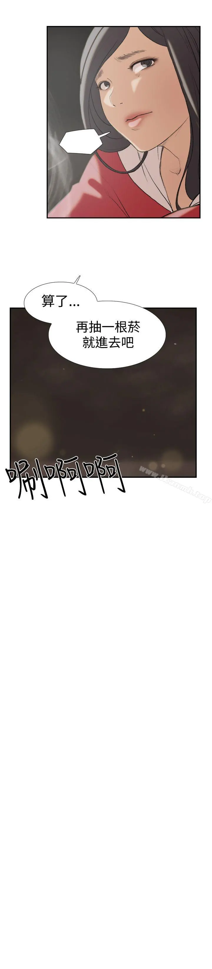 双重恋爱 - 第24话 - page 6