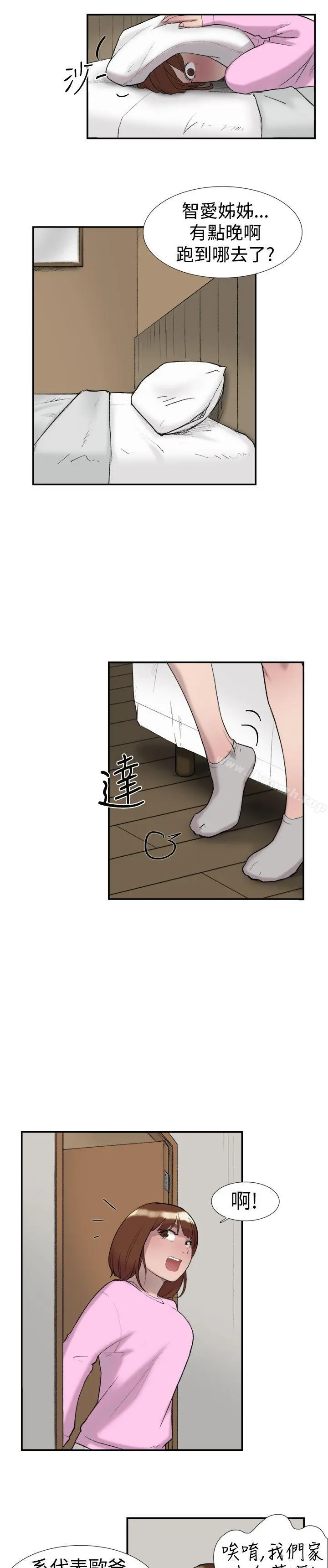 双重恋爱 - 第24话 - page 9