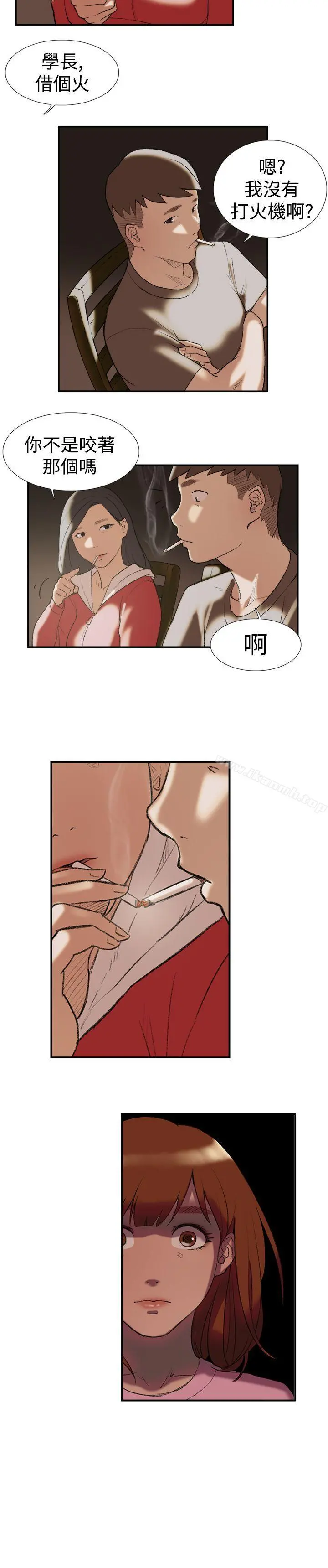 双重恋爱 - 第24话 - page 14