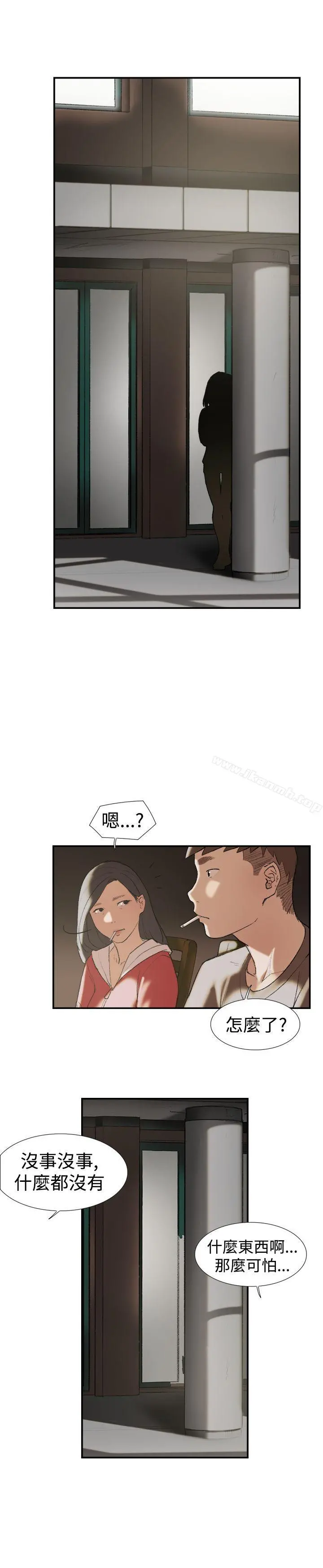 双重恋爱 - 第24话 - page 16