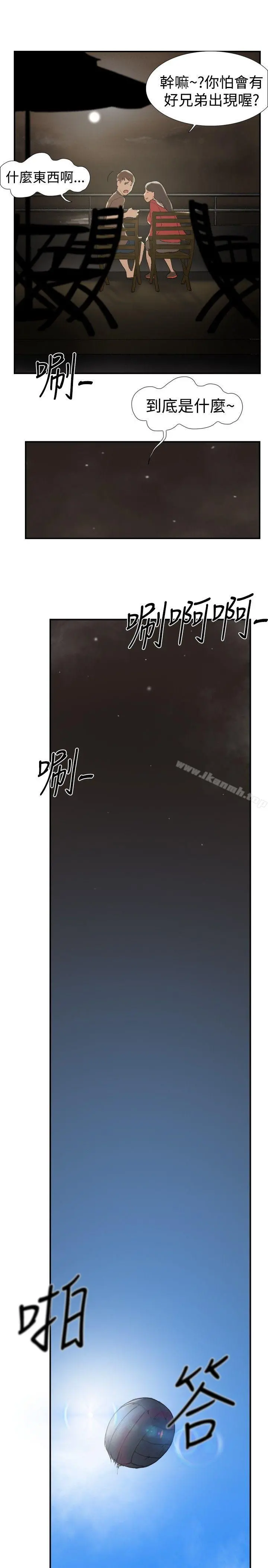 双重恋爱 - 第24话 - page 17