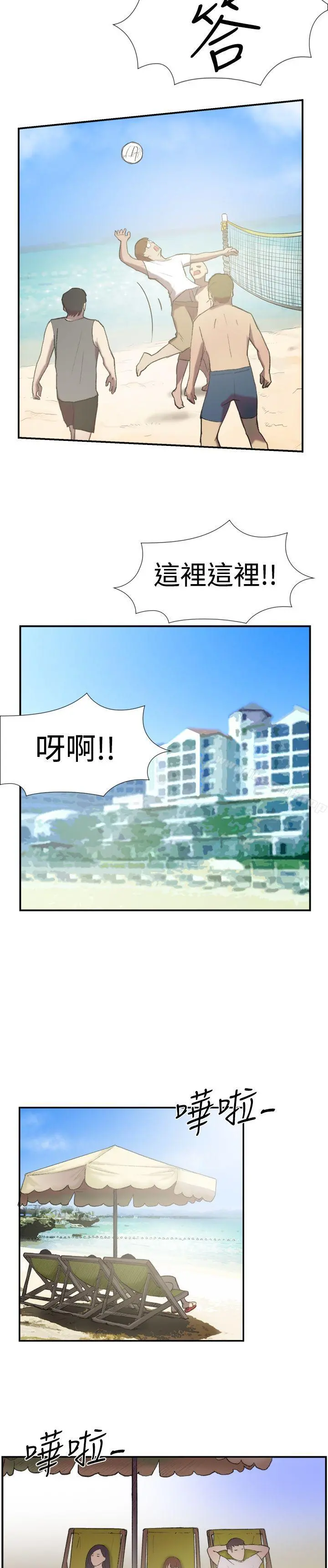 双重恋爱 - 第24话 - page 19