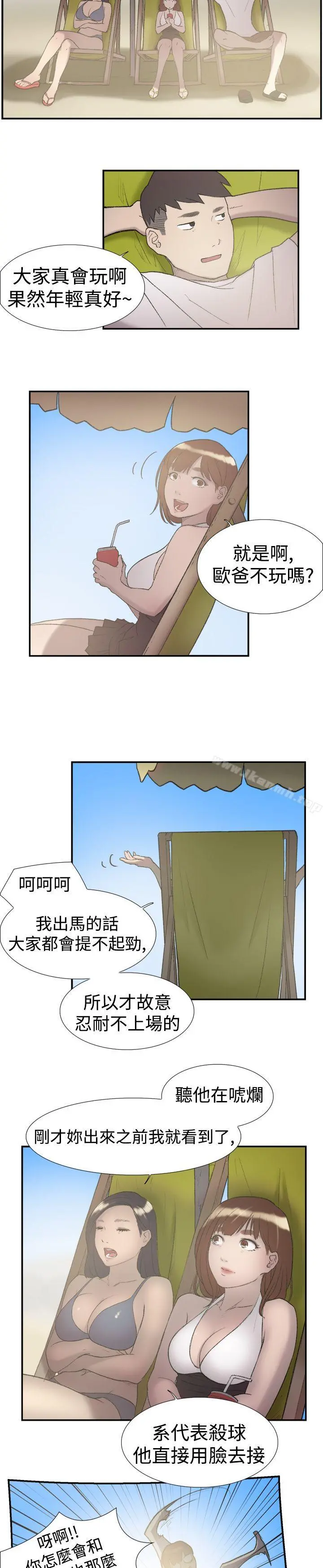 双重恋爱 - 第24话 - page 20