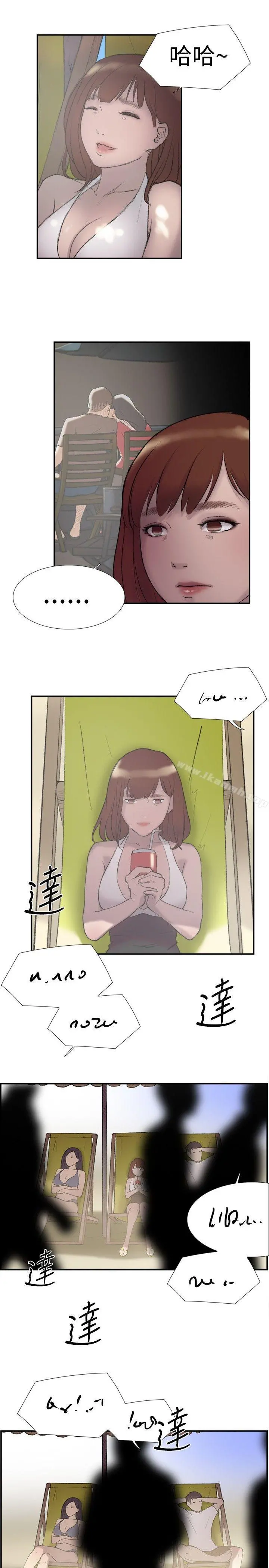 双重恋爱 - 第24话 - page 22
