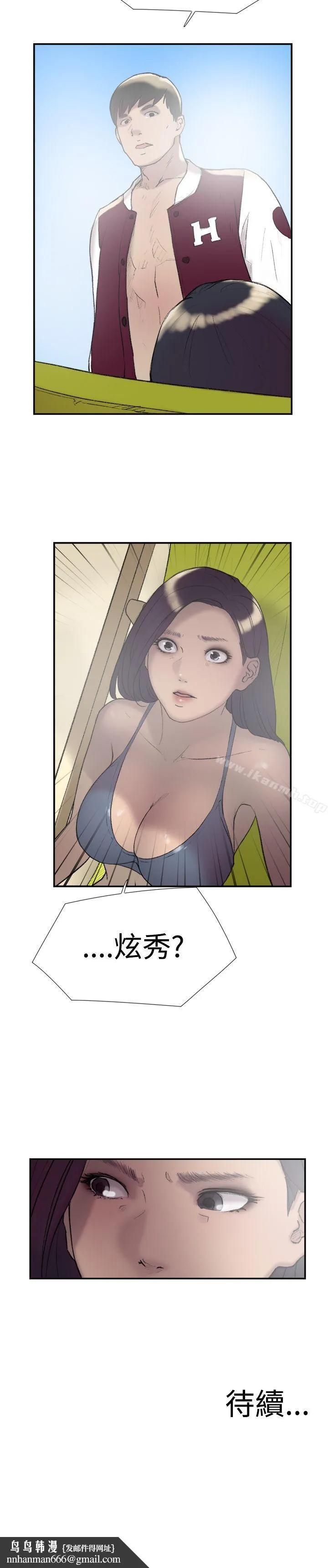 双重恋爱 - 第24话 - page 24