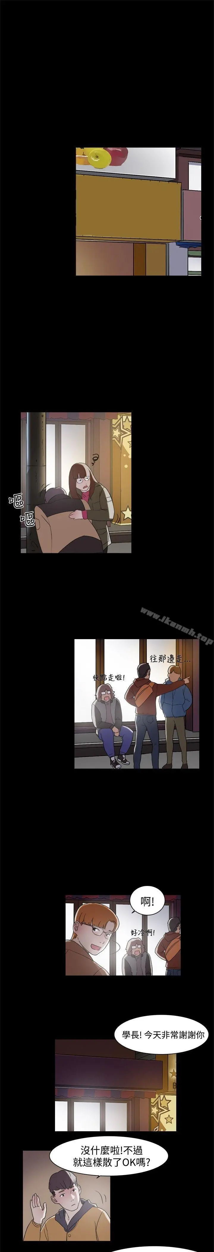 双重恋爱 - 第5话 - page 2