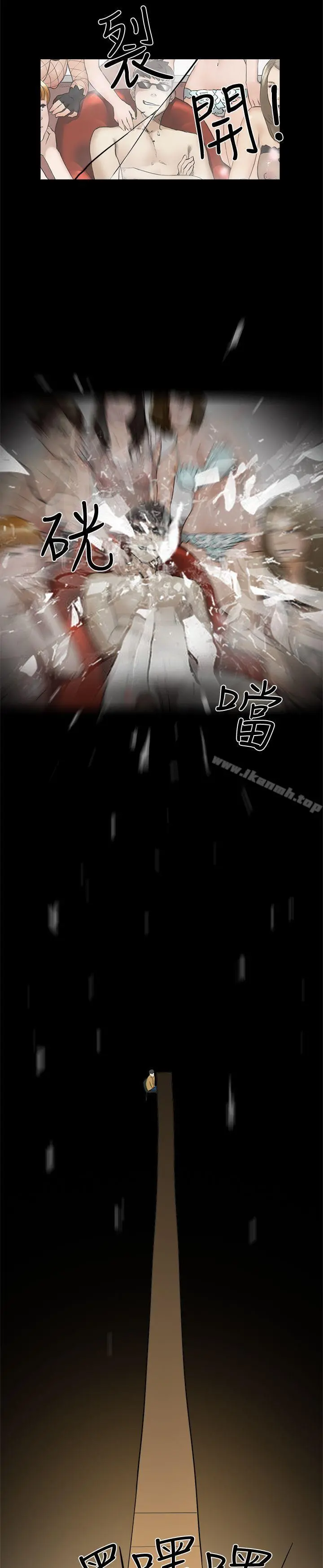 双重恋爱 - 第5话 - page 5