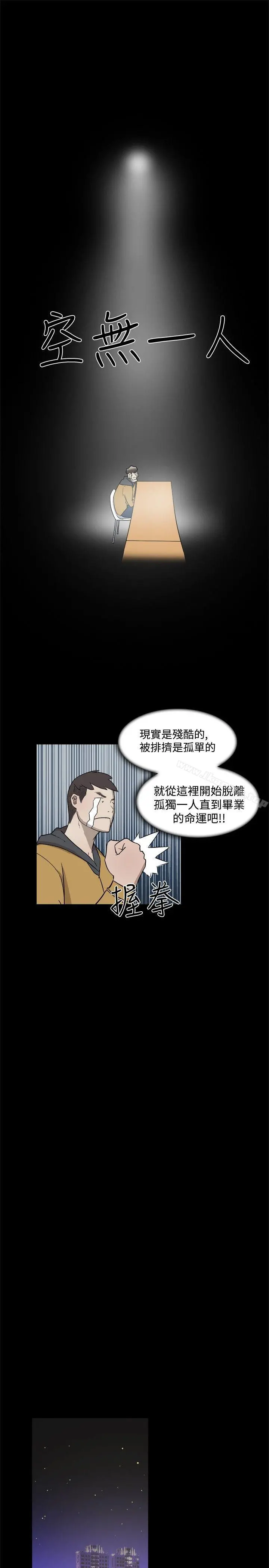 双重恋爱 - 第5话 - page 7