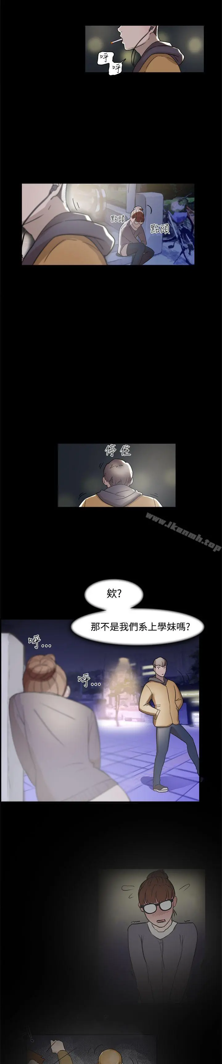 双重恋爱 - 第5话 - page 9