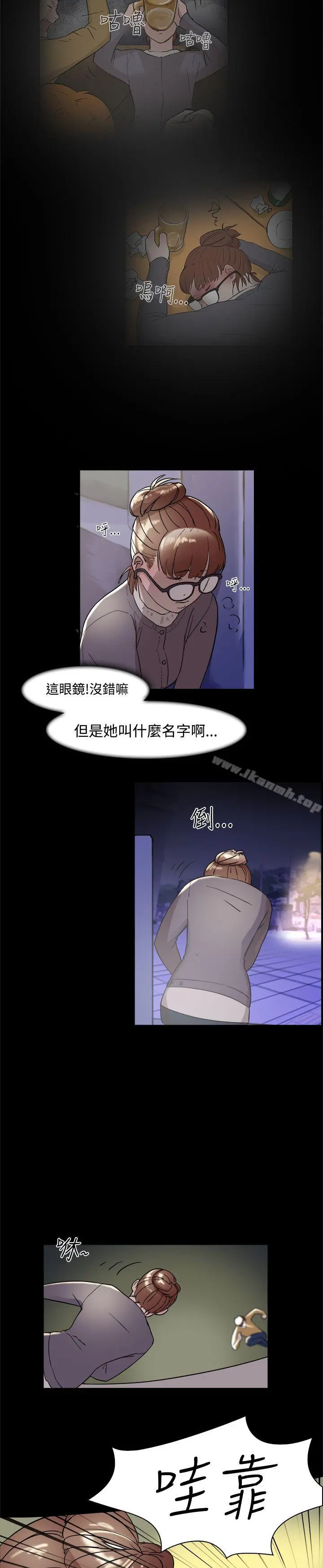 双重恋爱 - 第5话 - page 10