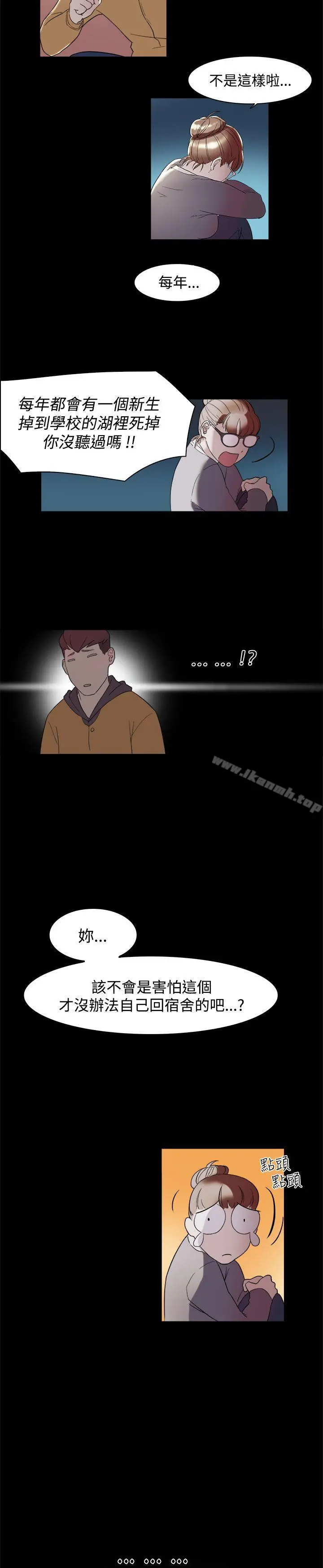 双重恋爱 - 第5话 - page 15